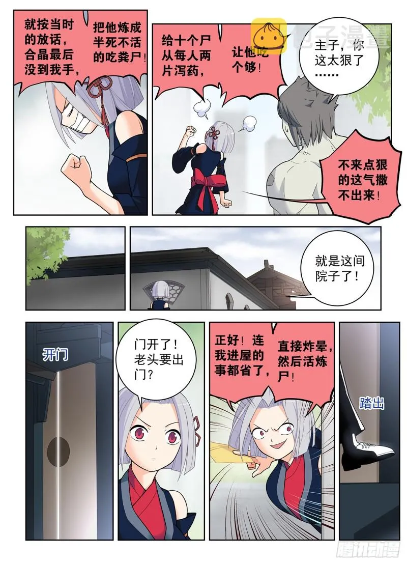 499，组织考验 第2页