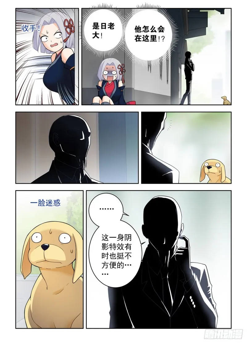 499，组织考验 第4页