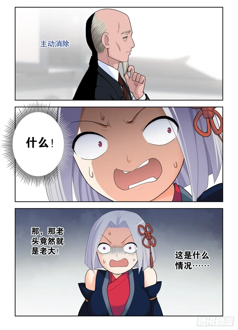 499，组织考验 第5页