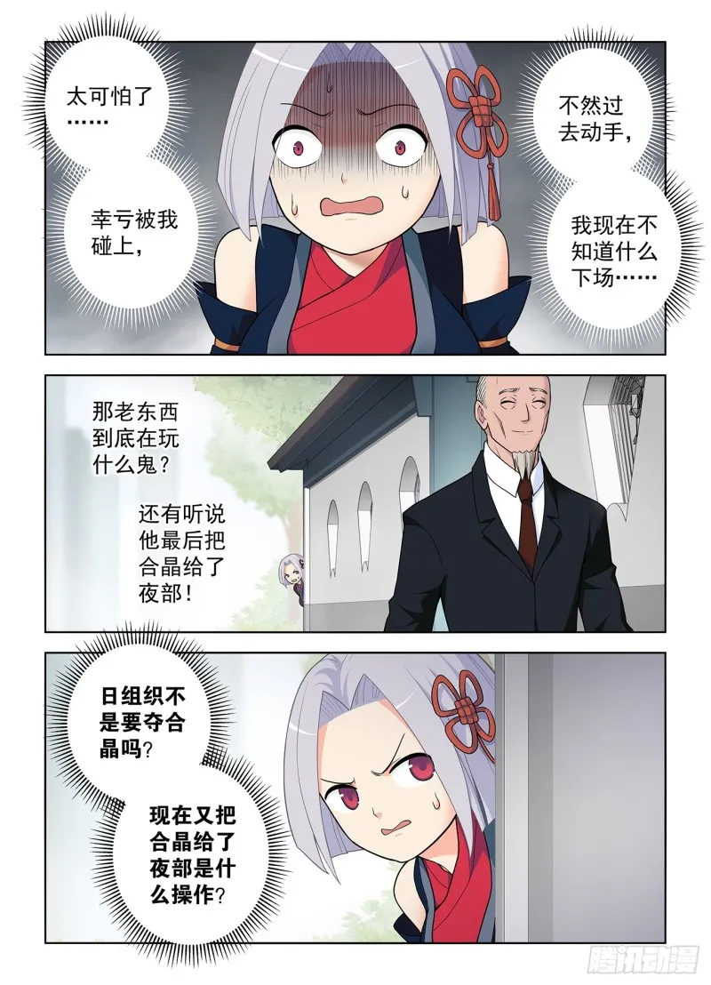 499，组织考验 第6页