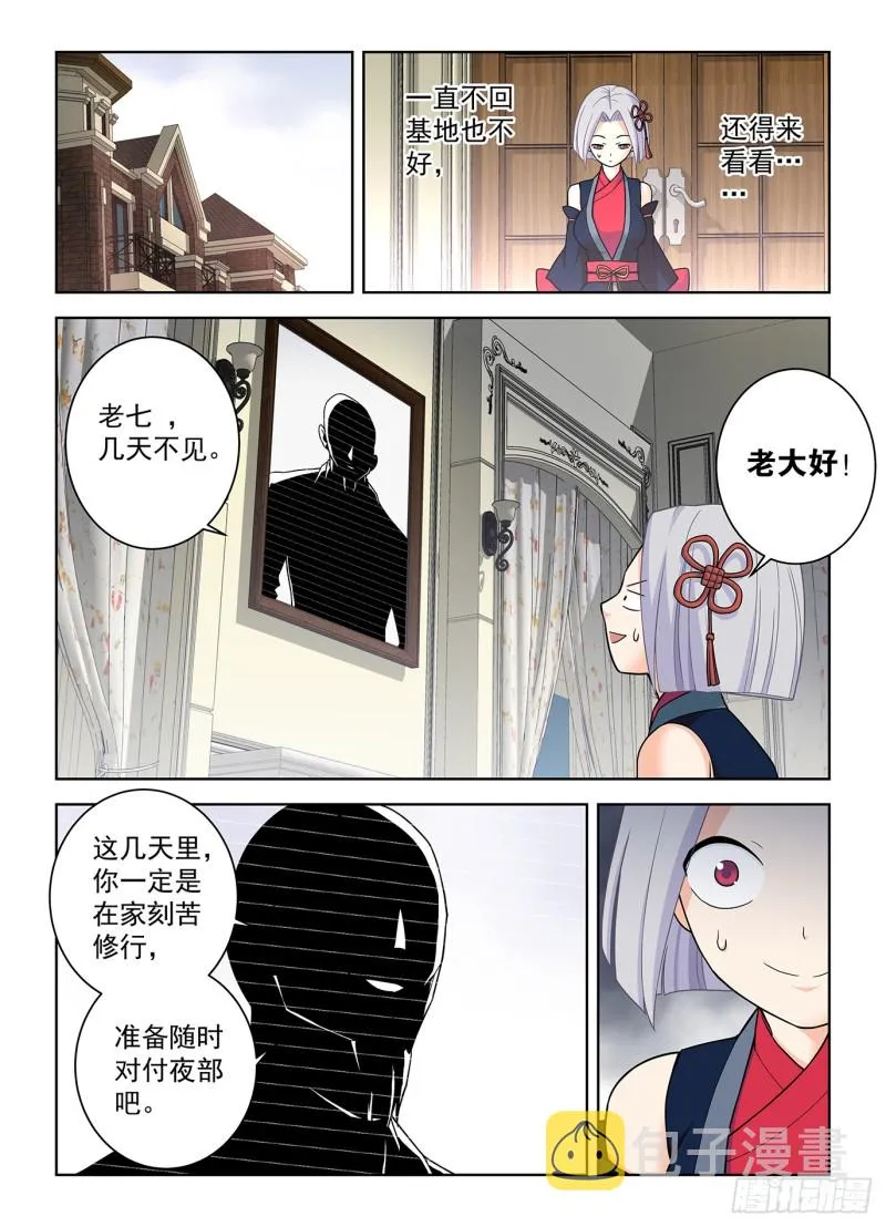 499，组织考验 第7页