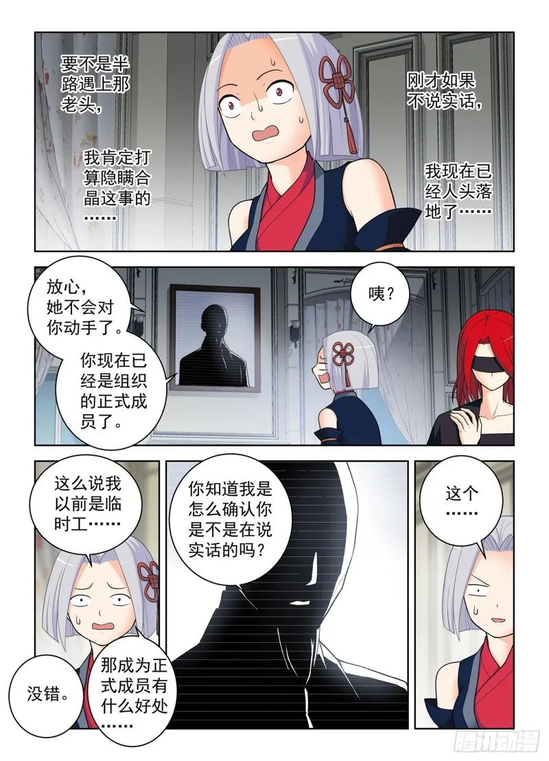 499，组织考验 第13页