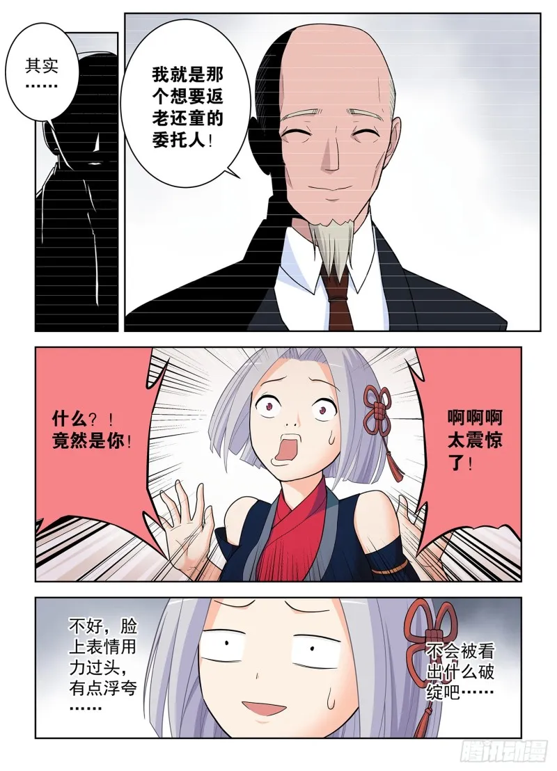 499，组织考验 第14页