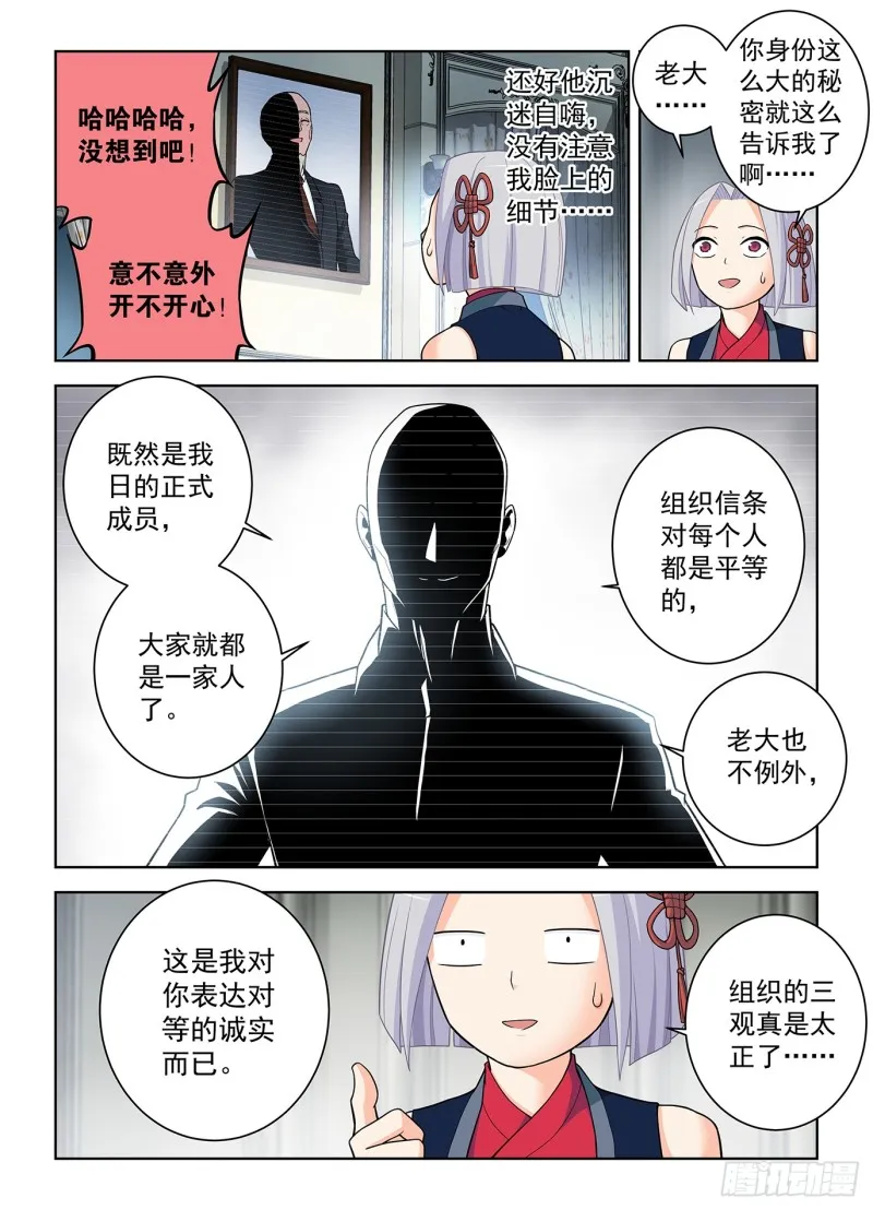 499，组织考验 第15页