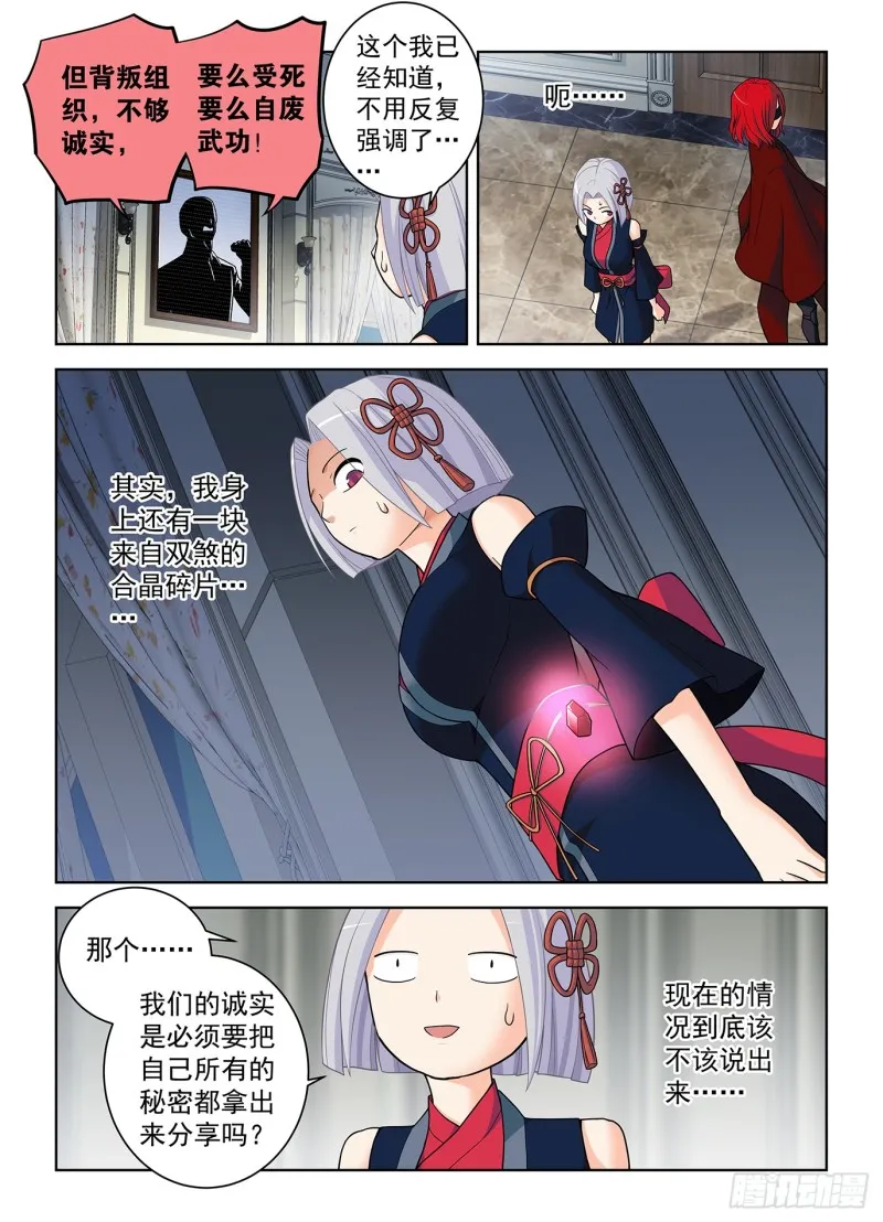 499，组织考验 第16页