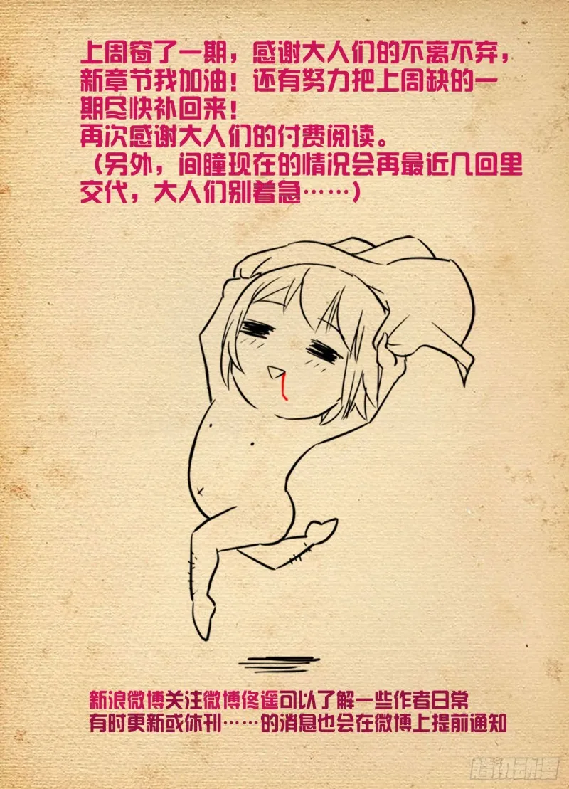 499，组织考验 第19页