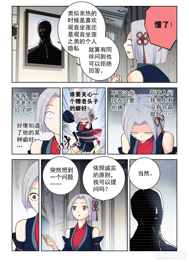 500,代号2B 第2页