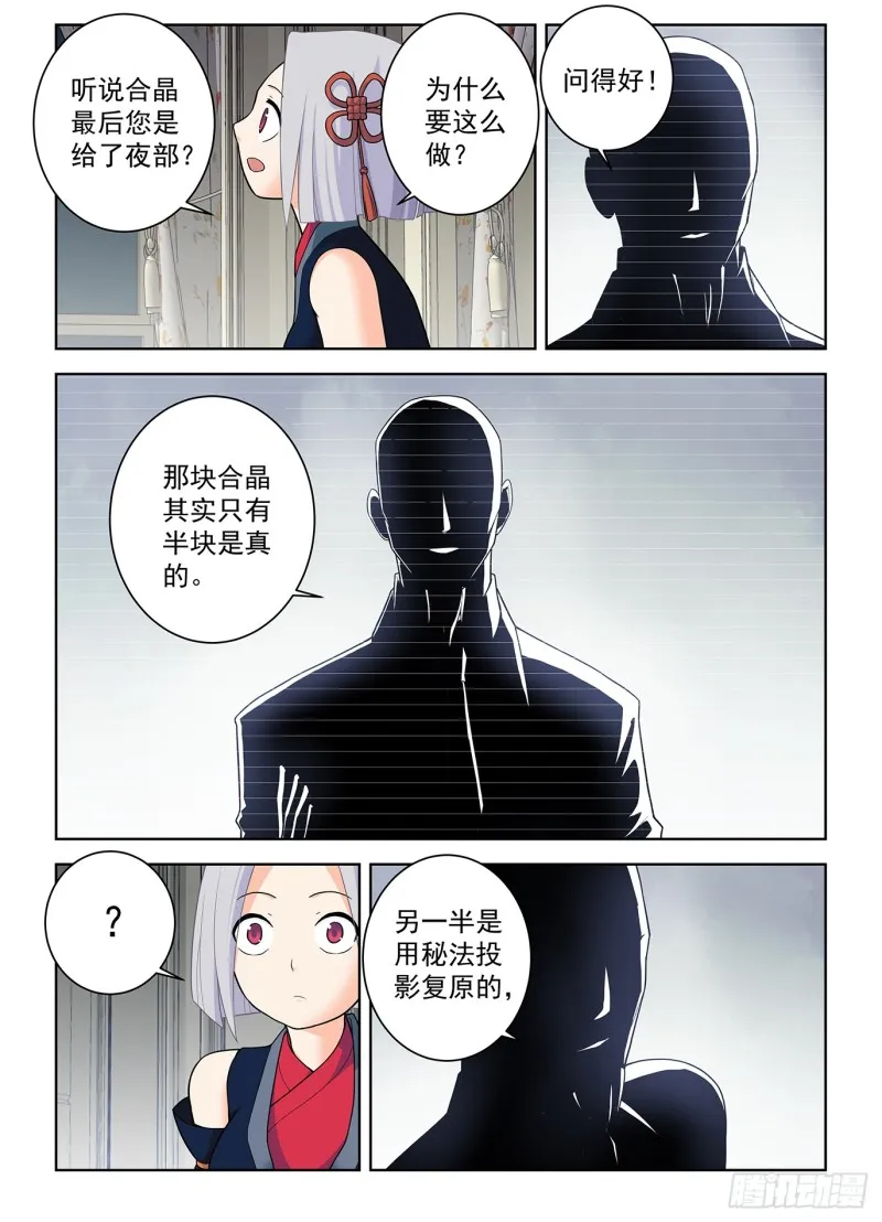 500,代号2B 第3页