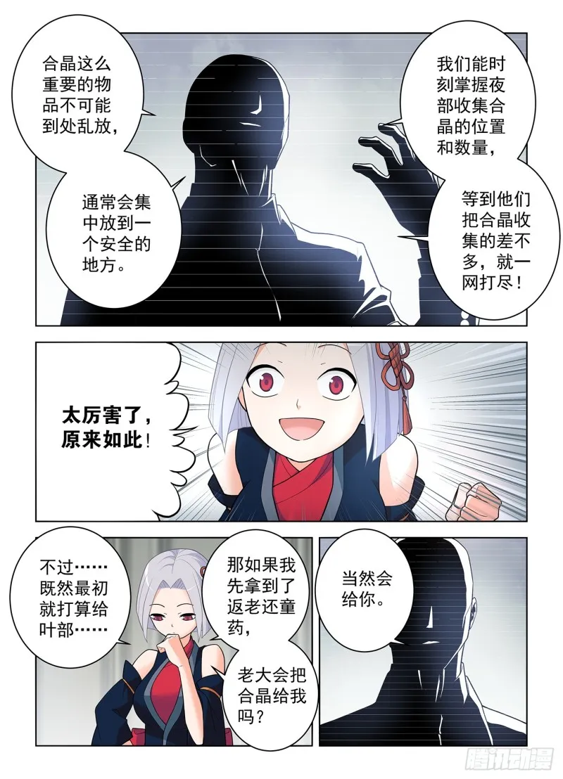 500,代号2B 第5页