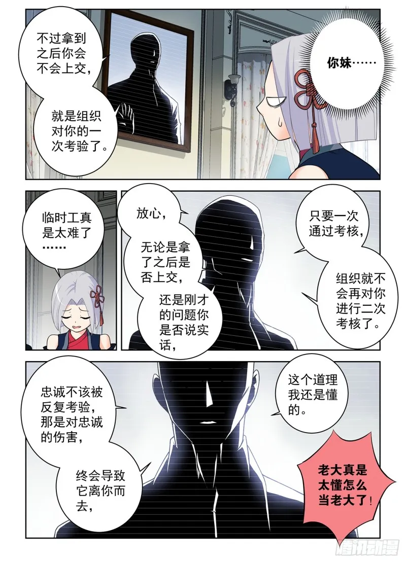 500,代号2B 第6页