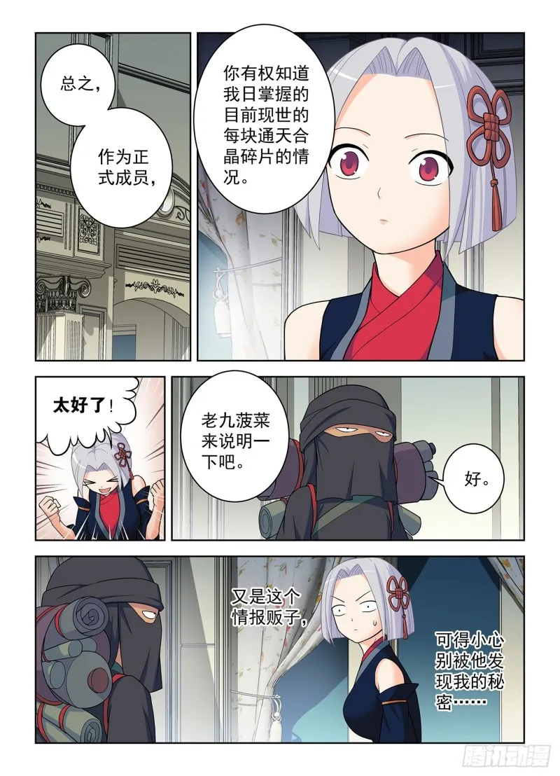 500,代号2B 第7页
