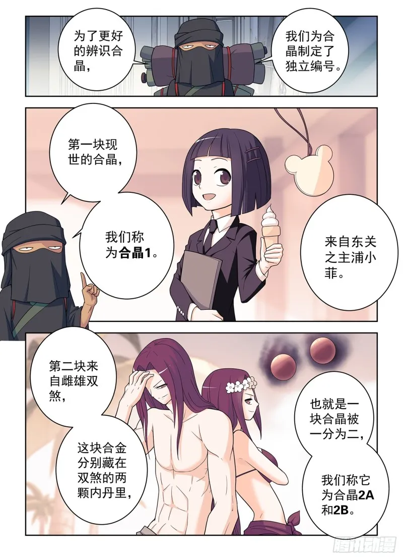 500,代号2B 第8页