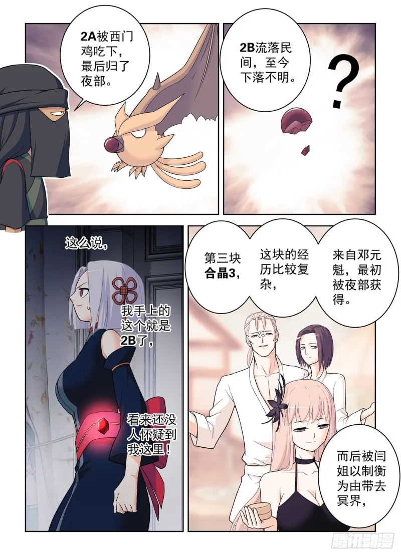 500,代号2B 第9页