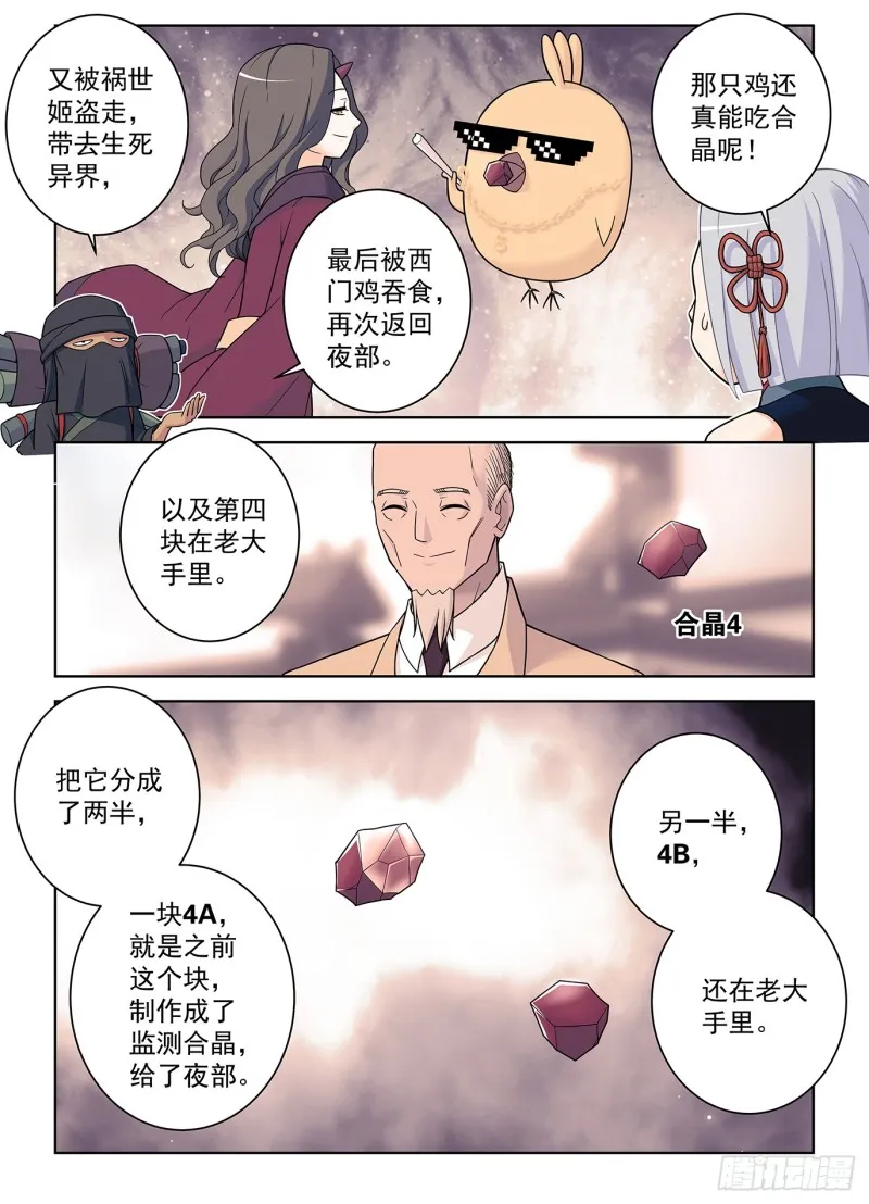 500,代号2B 第10页