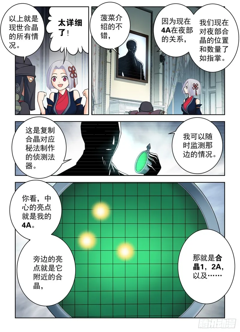 500,代号2B 第11页