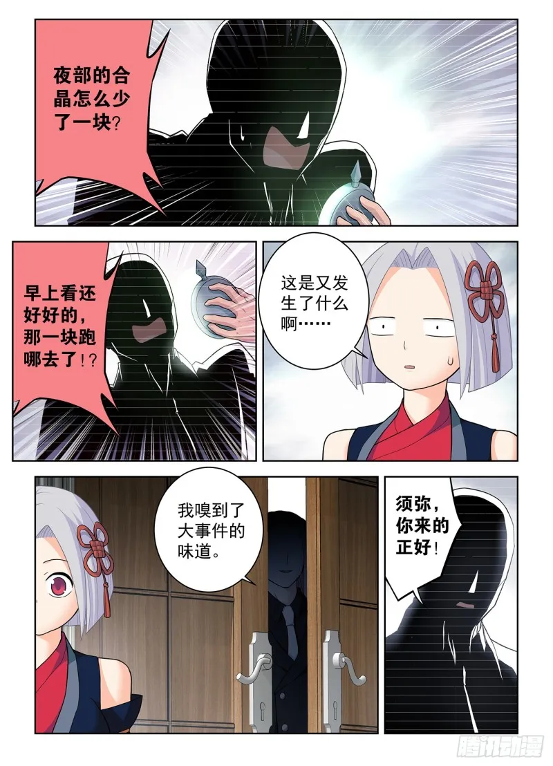 500,代号2B 第12页