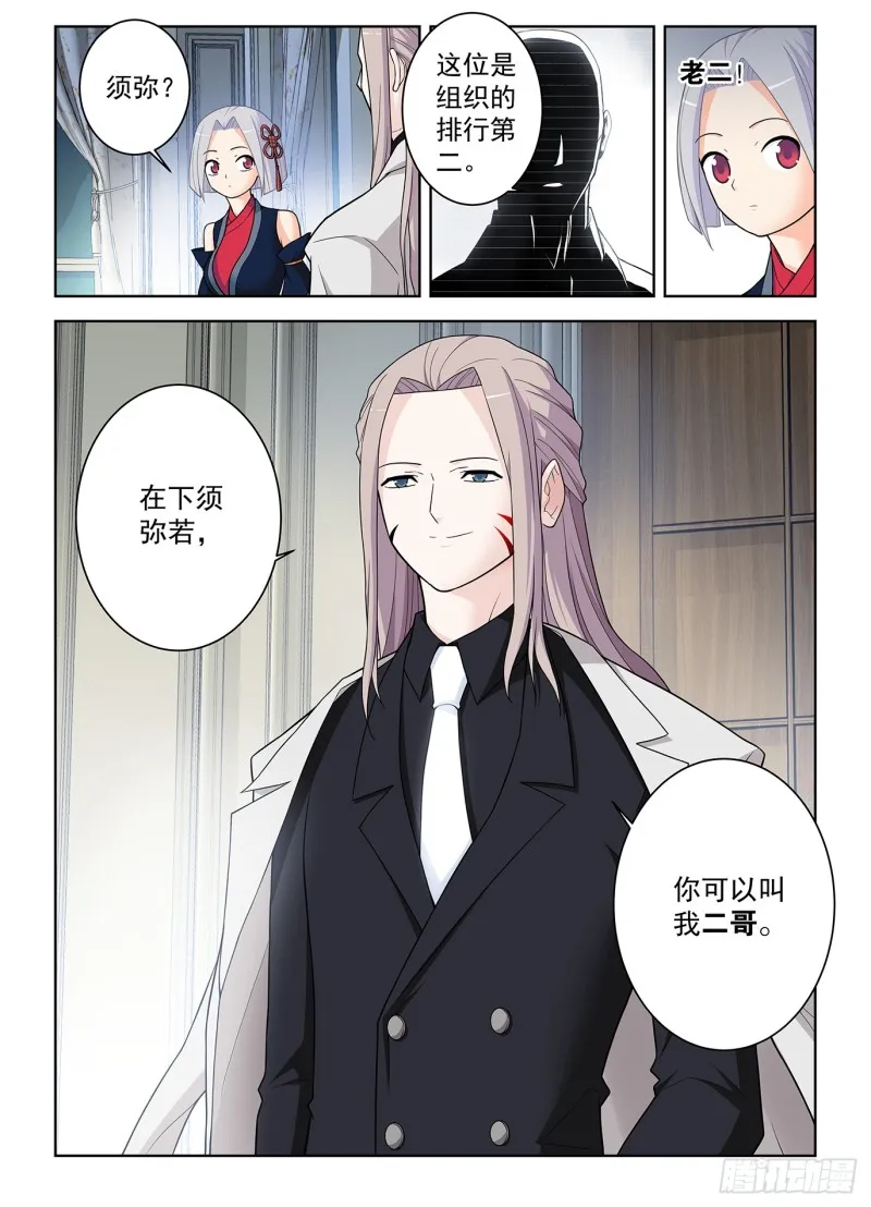 500,代号2B 第13页