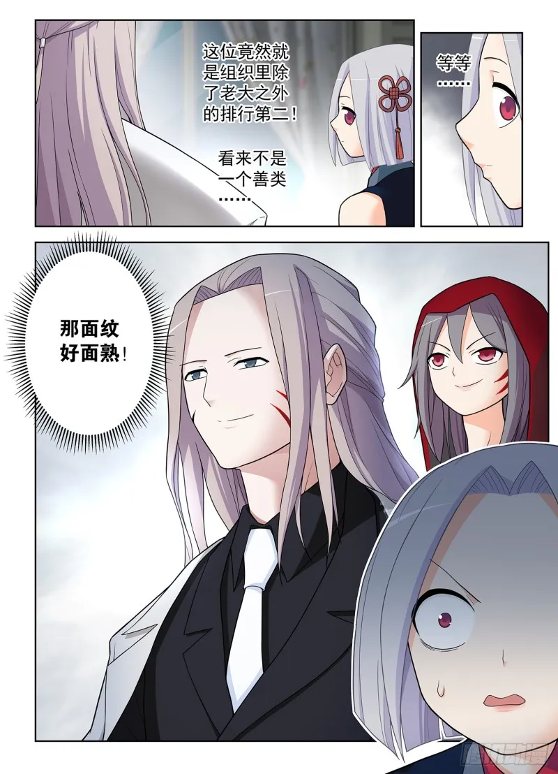 500,代号2B 第14页