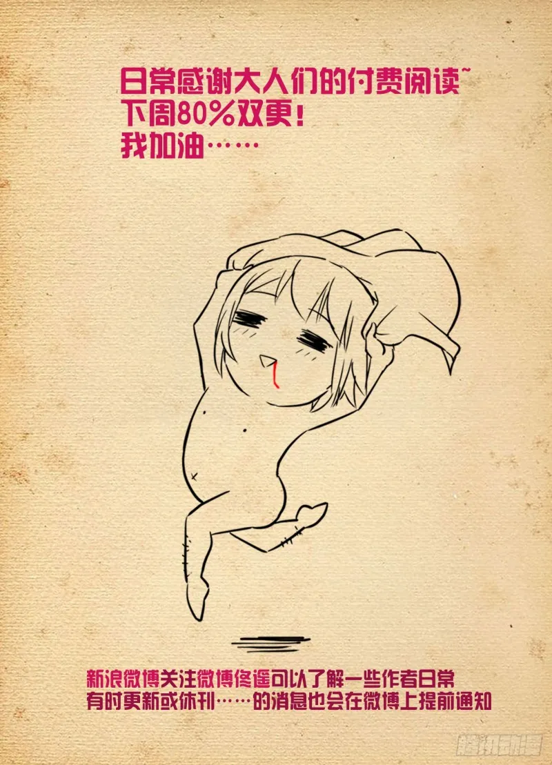 500,代号2B 第16页