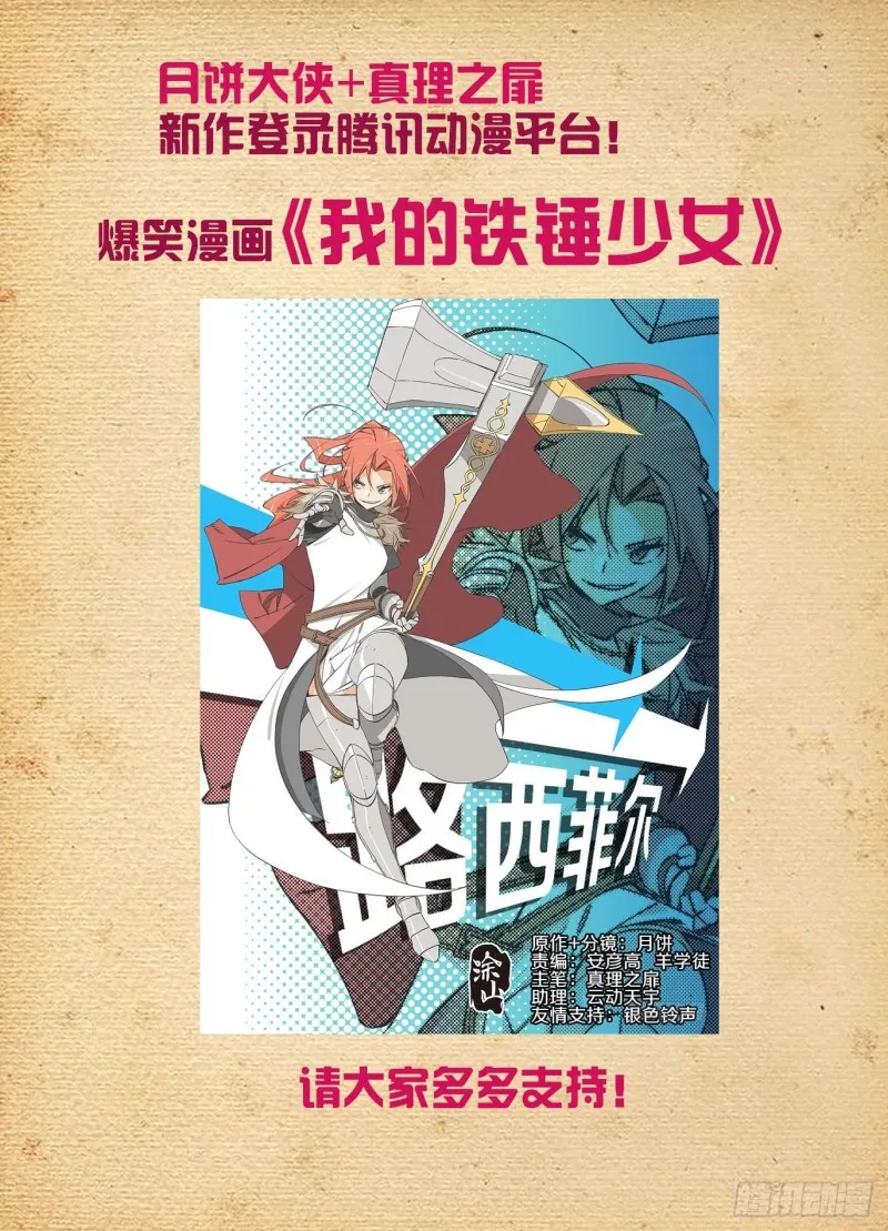 500,代号2B 第17页