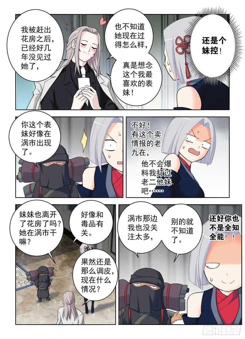 501,迷之组织 第2页