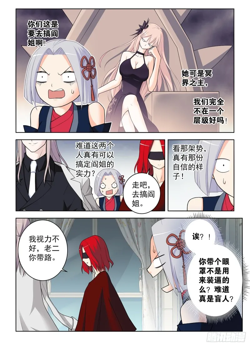 501,迷之组织 第9页