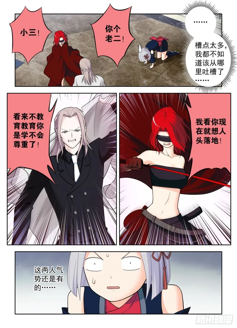 501,迷之组织 第13页