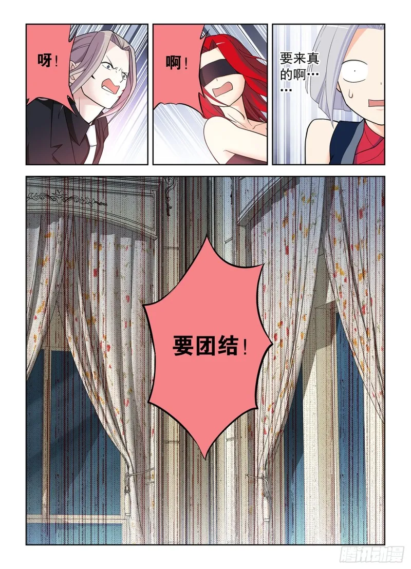 501,迷之组织 第14页