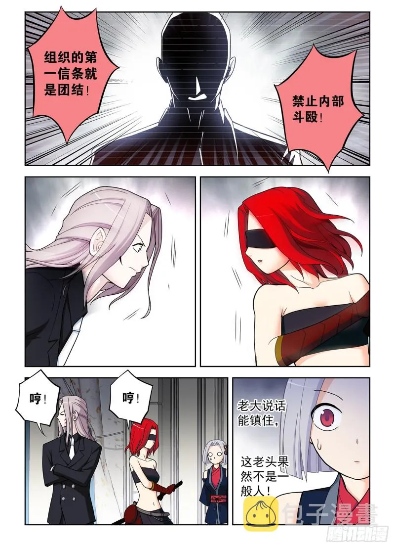 501,迷之组织 第15页