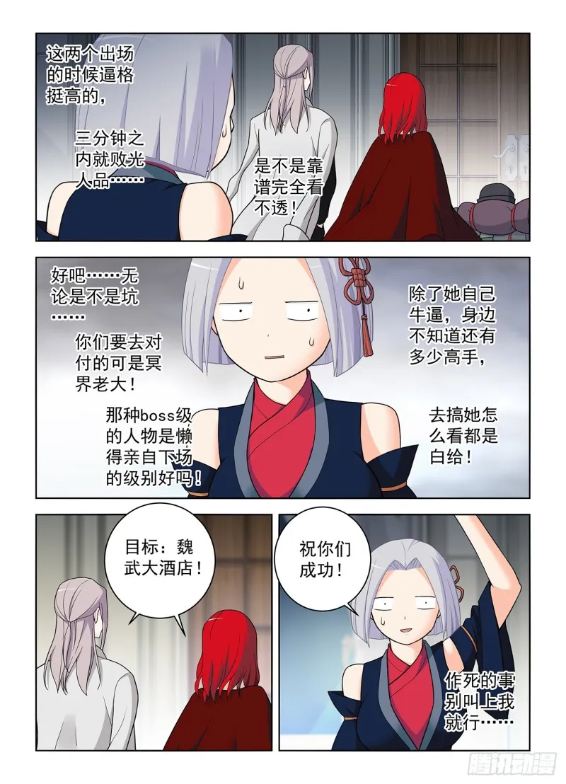 501,迷之组织 第17页