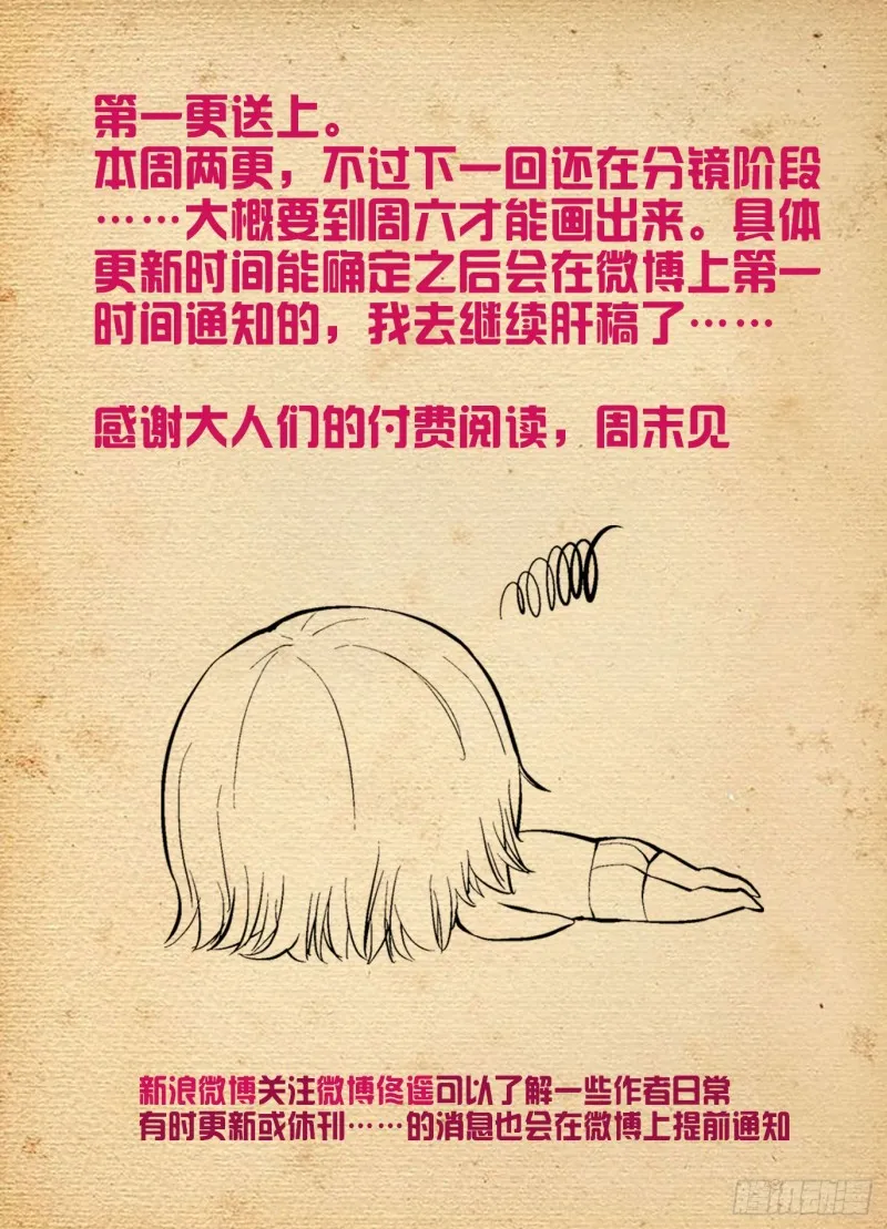 501,迷之组织 第19页