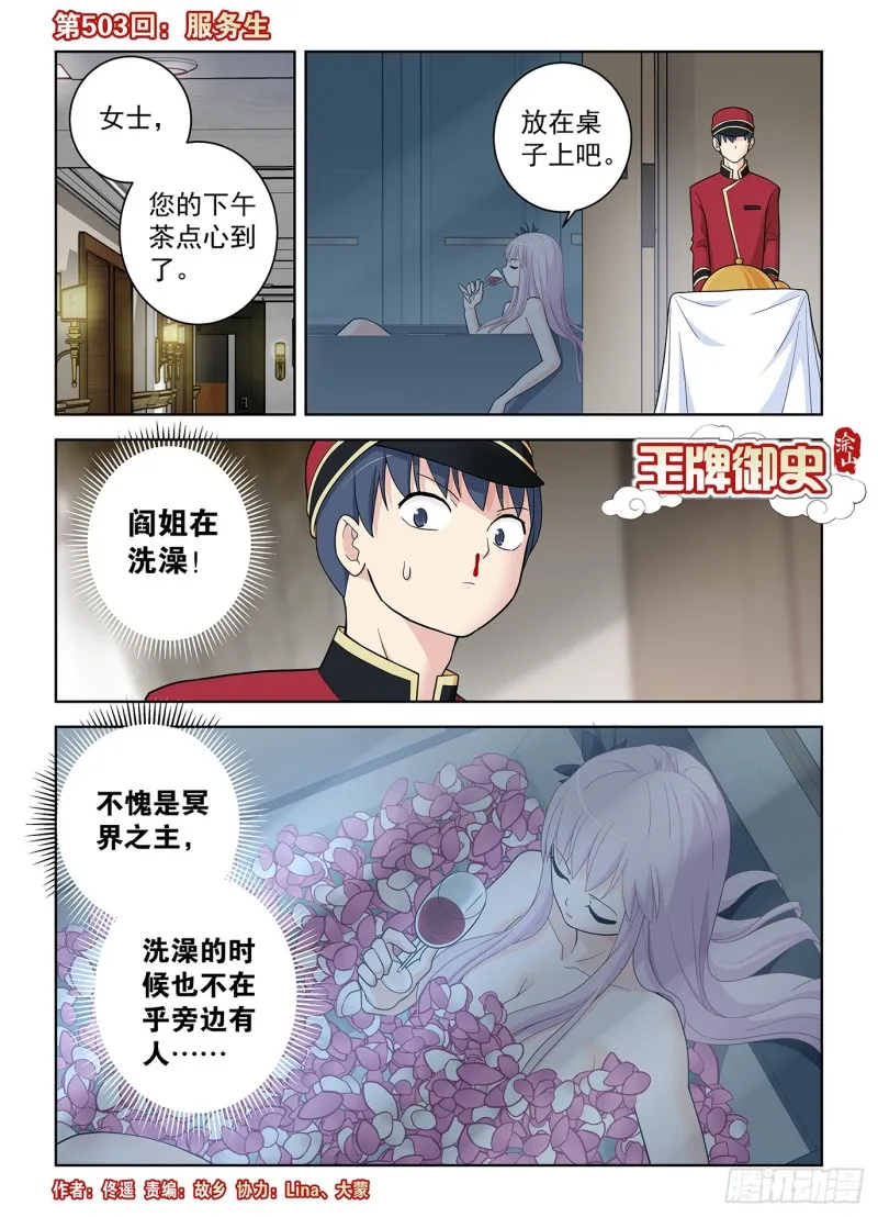 503,服务生 第1页