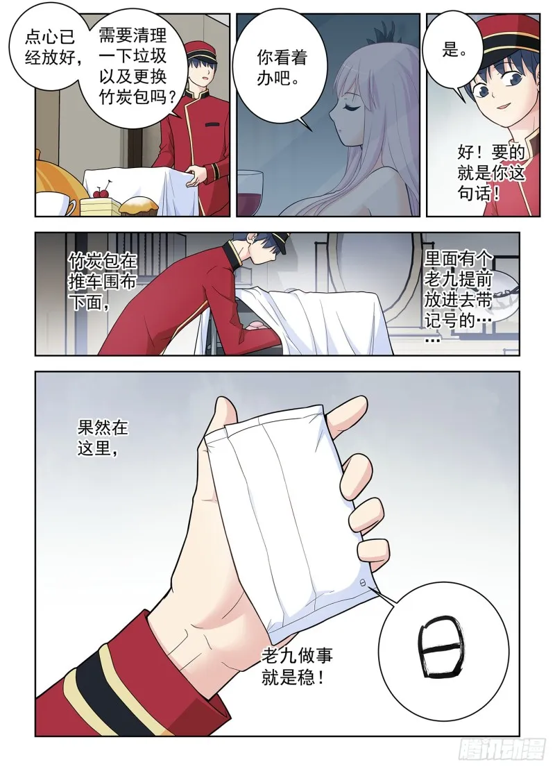 503,服务生 第2页