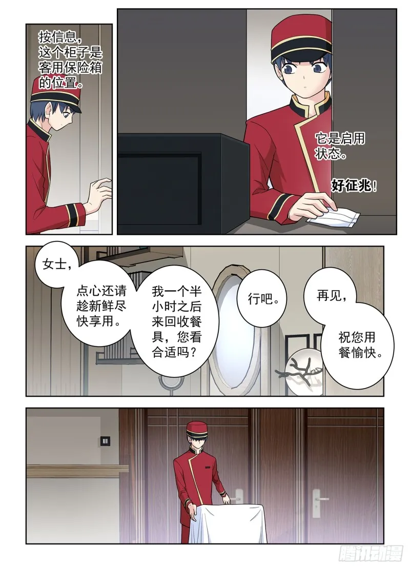 503,服务生 第3页