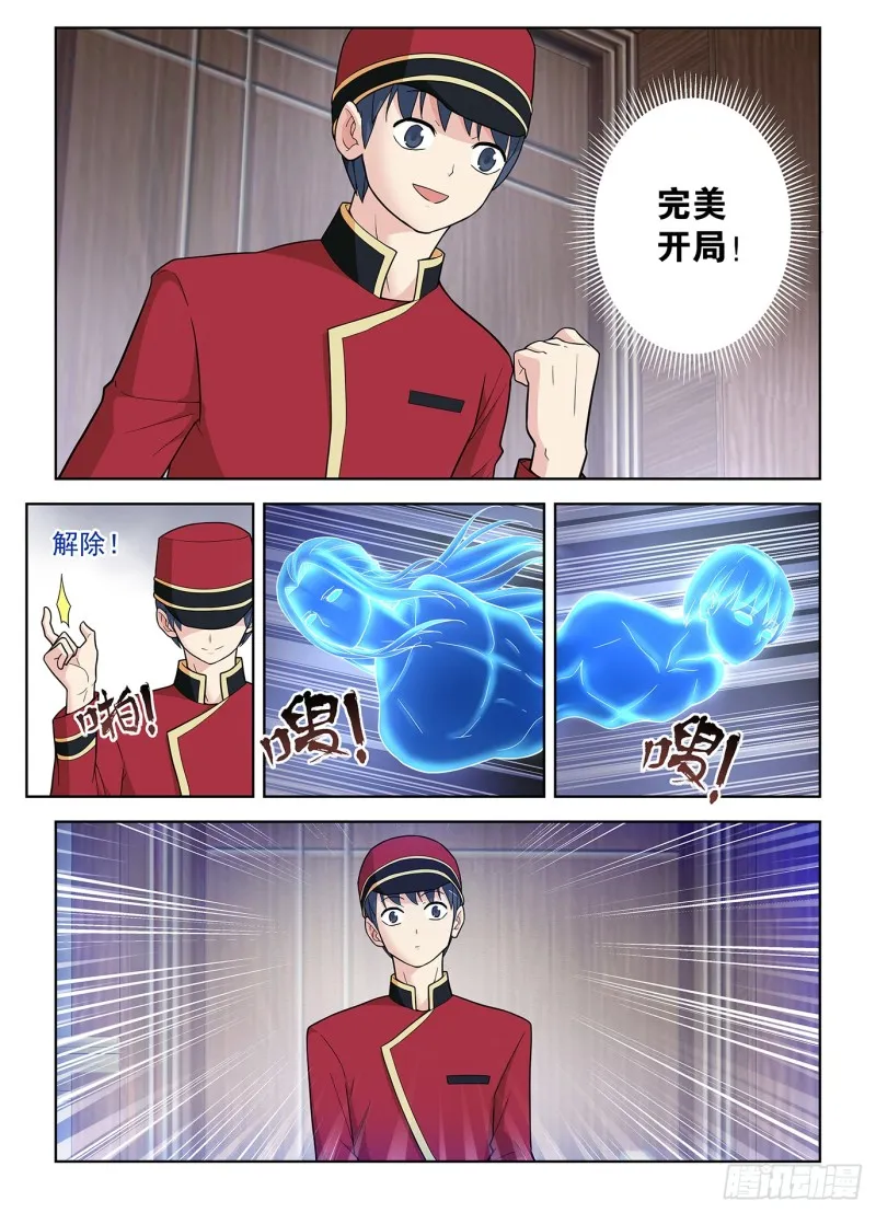 503,服务生 第4页