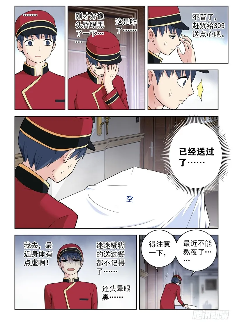 503,服务生 第5页