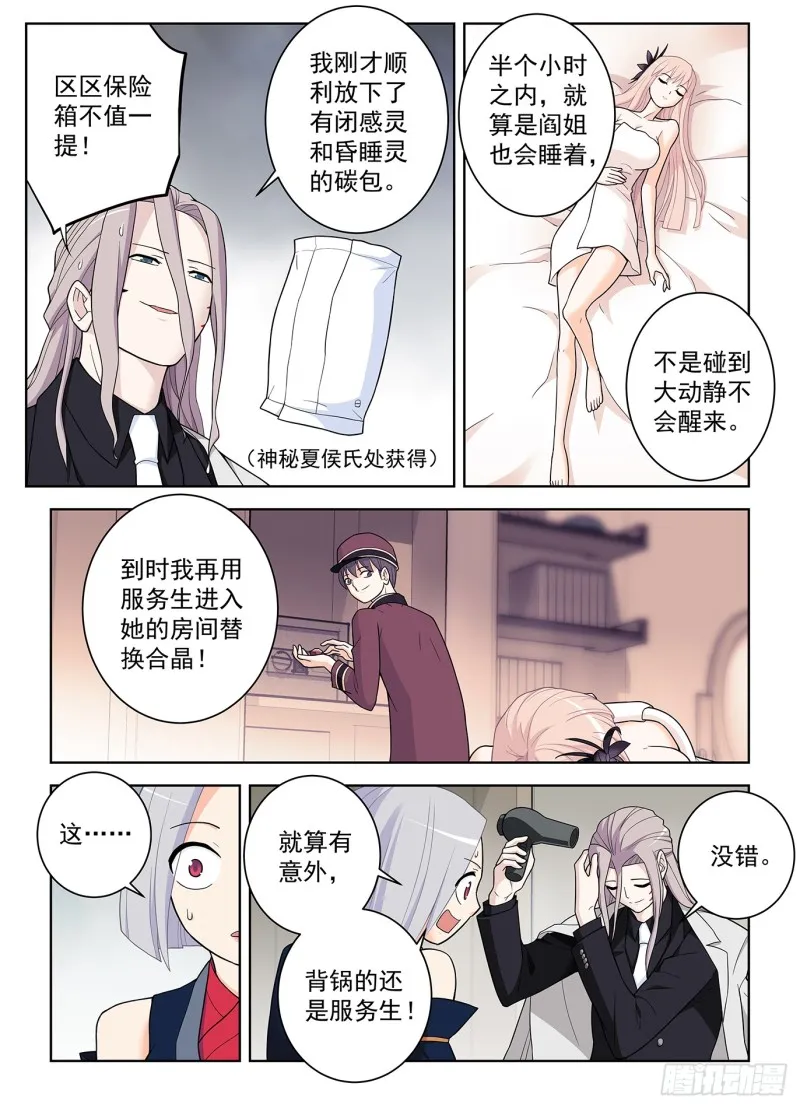 503,服务生 第7页