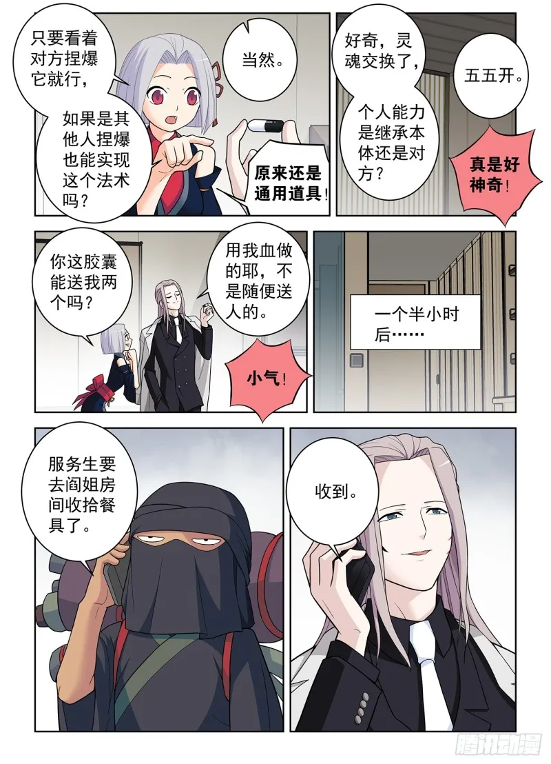 503,服务生 第9页