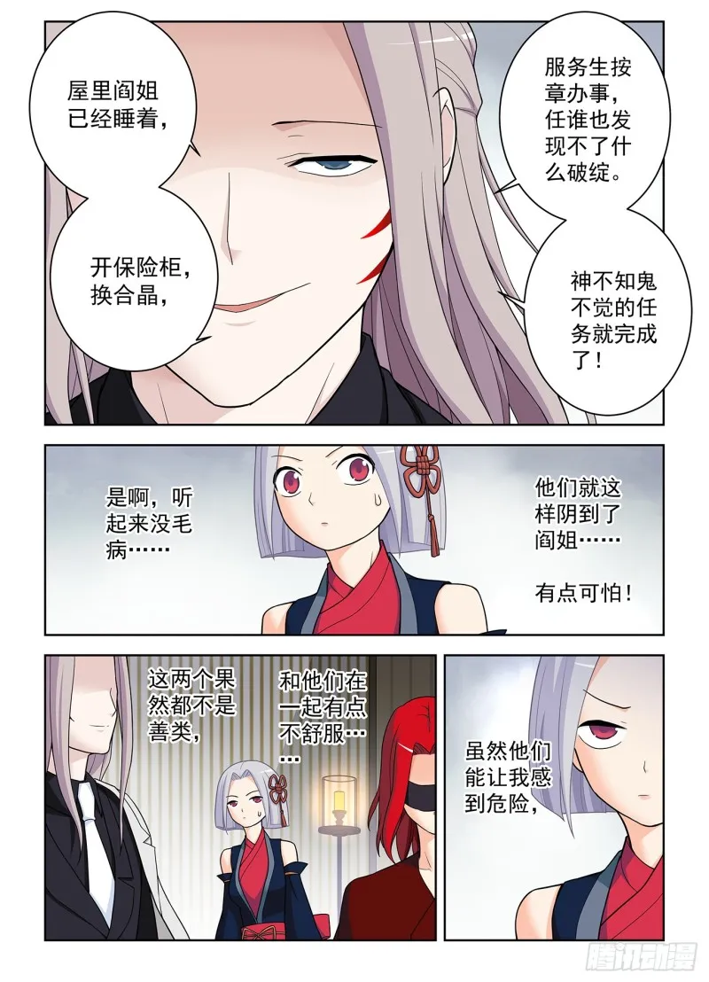 503,服务生 第10页