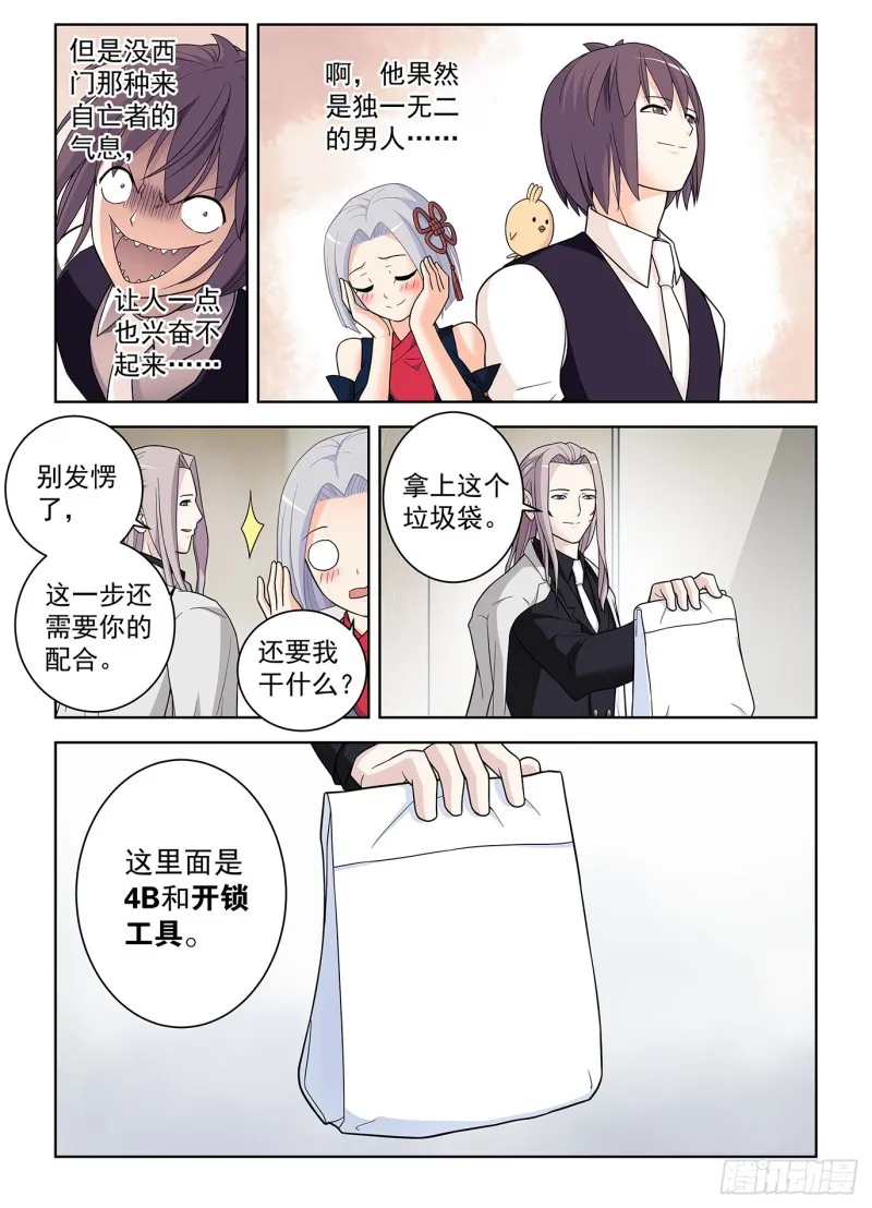 503,服务生 第11页