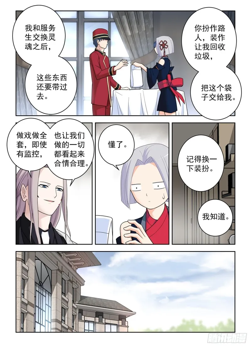 503,服务生 第12页