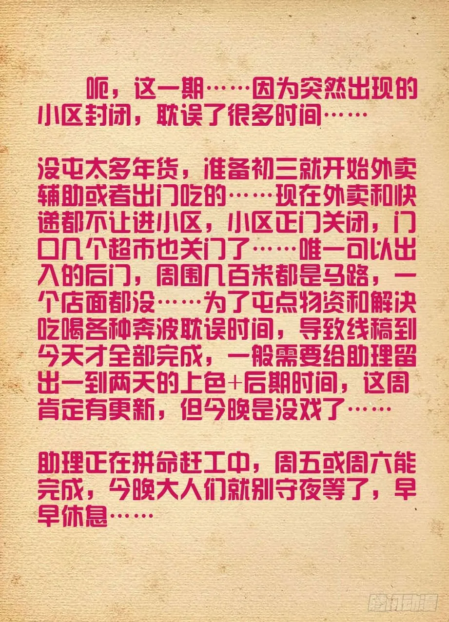 临时公告 第1页