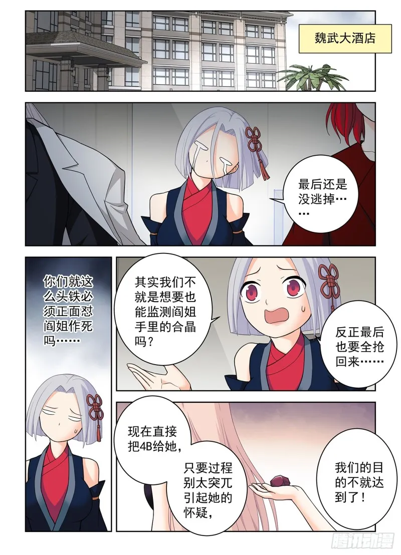 502，黑胶囊 第2页