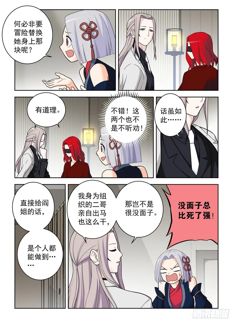 502，黑胶囊 第3页
