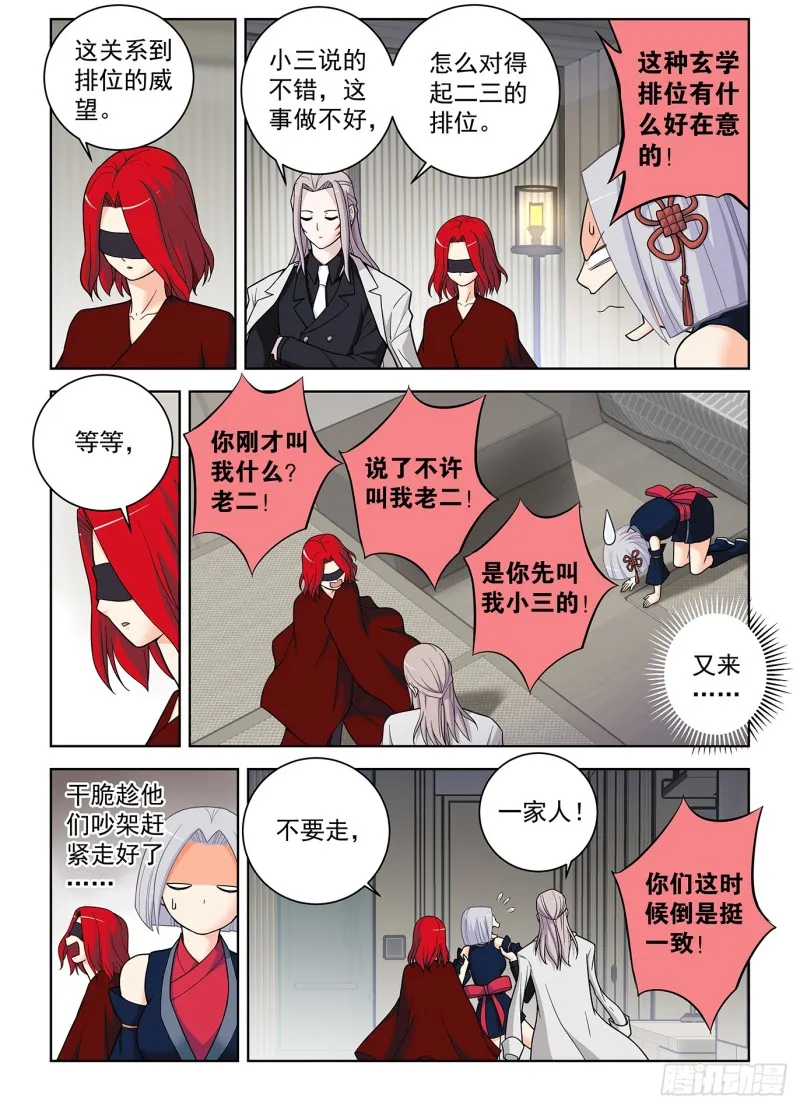 502，黑胶囊 第4页