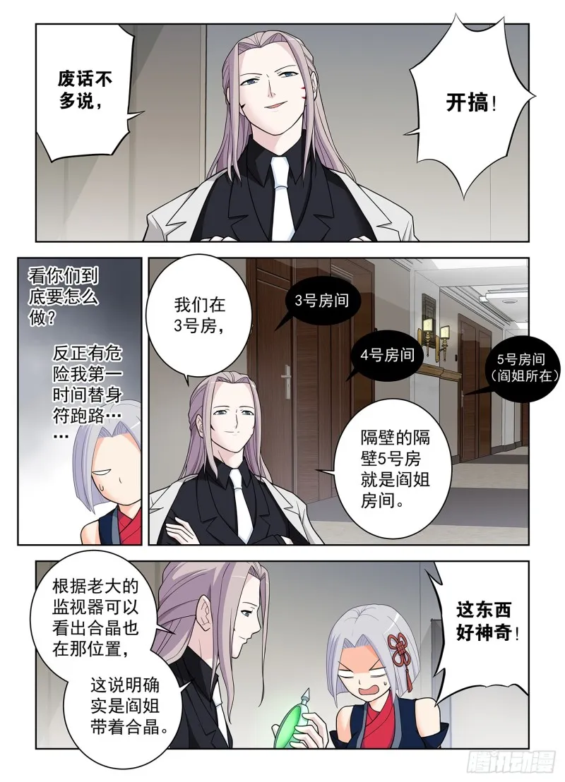 502，黑胶囊 第5页