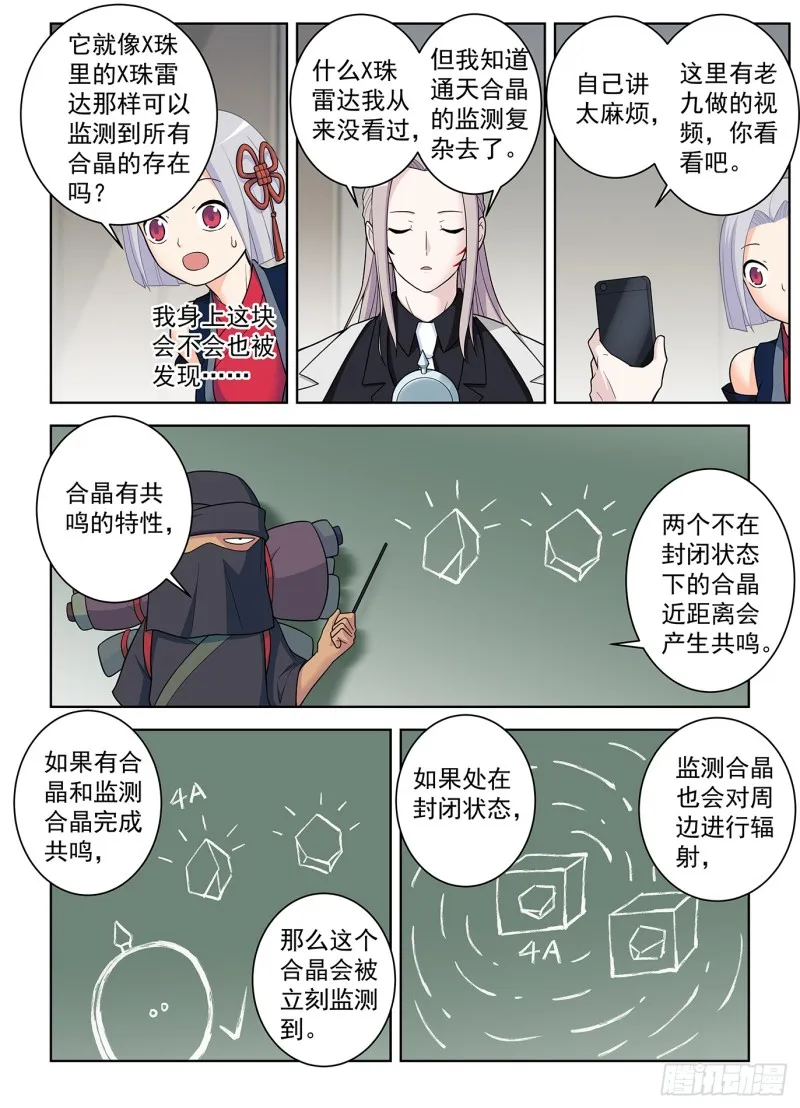 502，黑胶囊 第6页