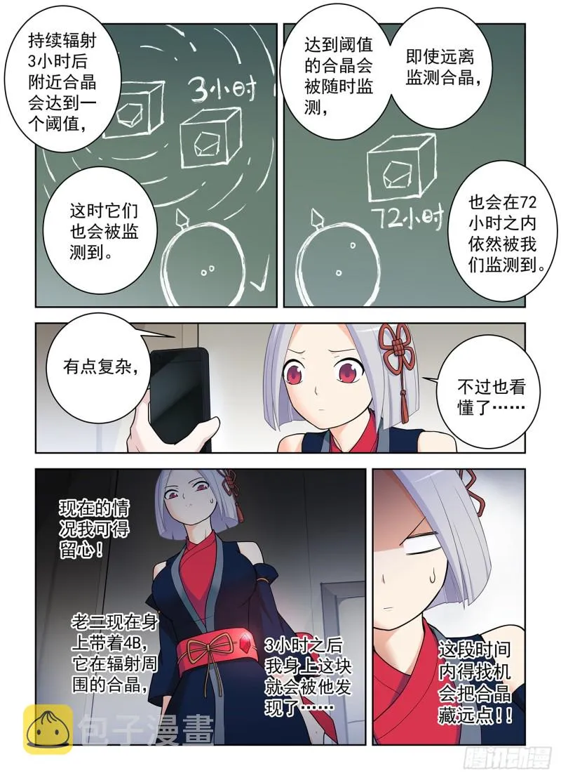 502，黑胶囊 第7页