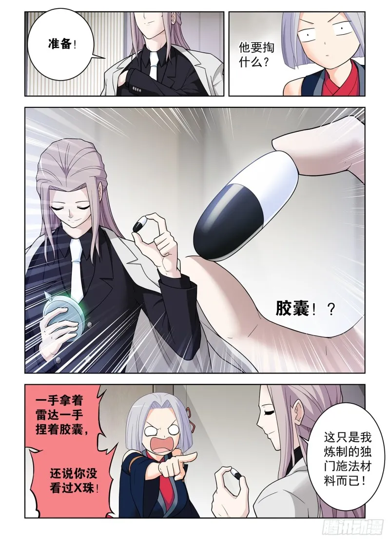 502，黑胶囊 第8页