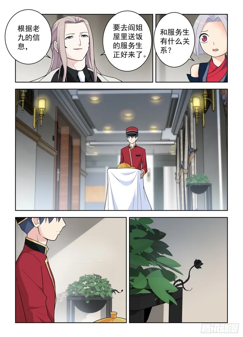 502，黑胶囊 第9页